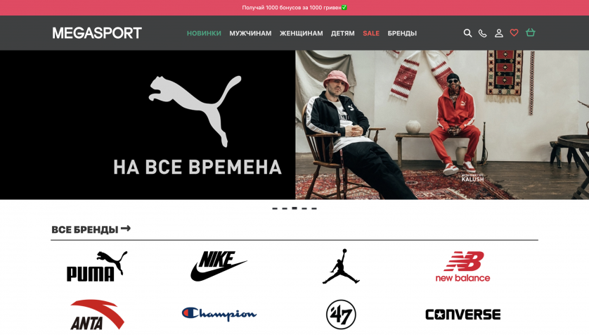 Фото Cайт для компании MEGASPORT