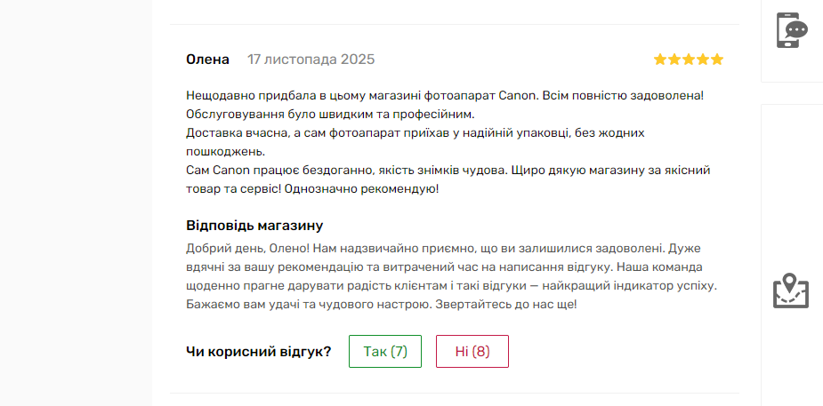 Фото Модерація коментарів та робота з відгуками 1