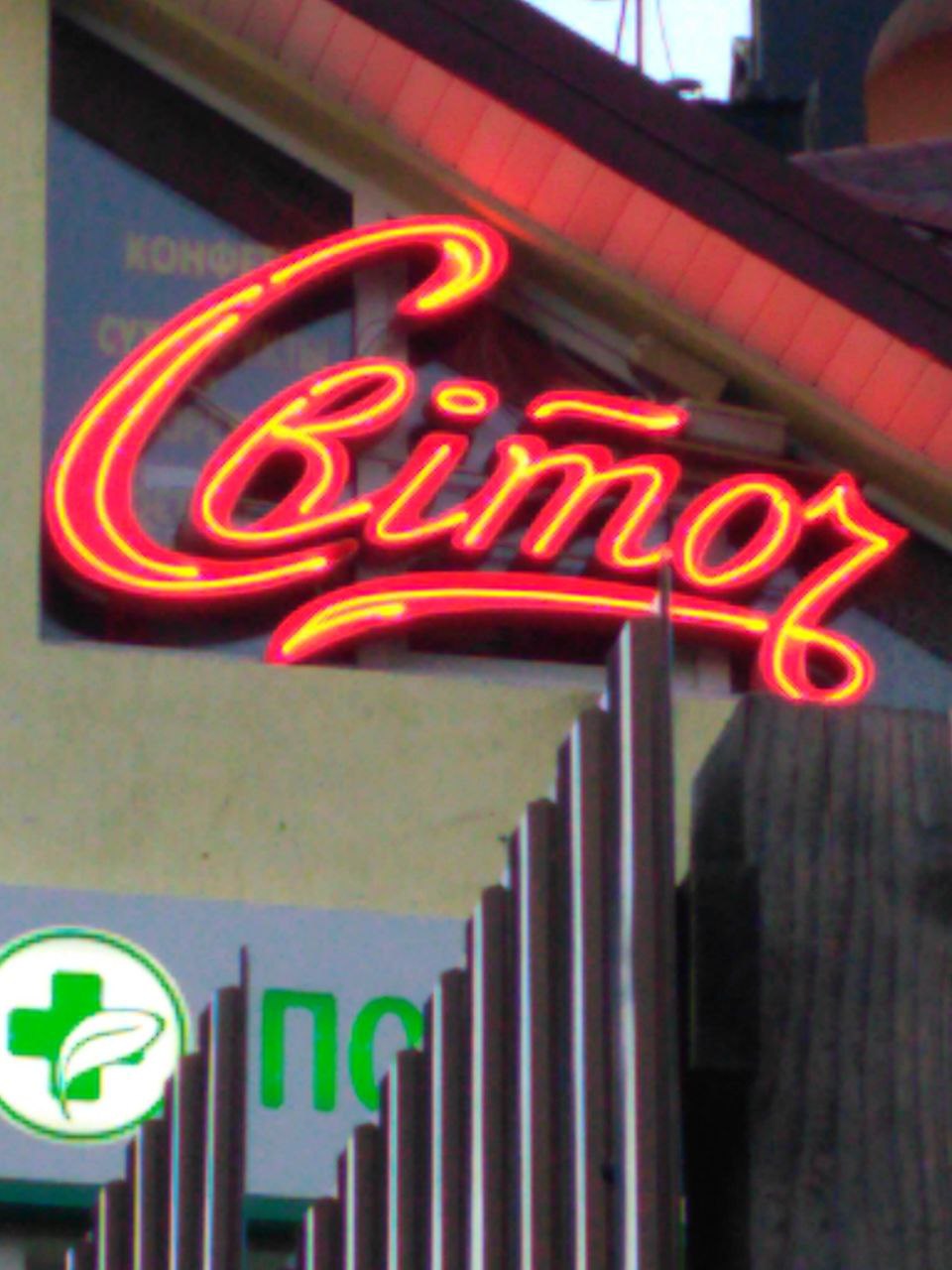 Фото виготовлення та встановлення реклами 