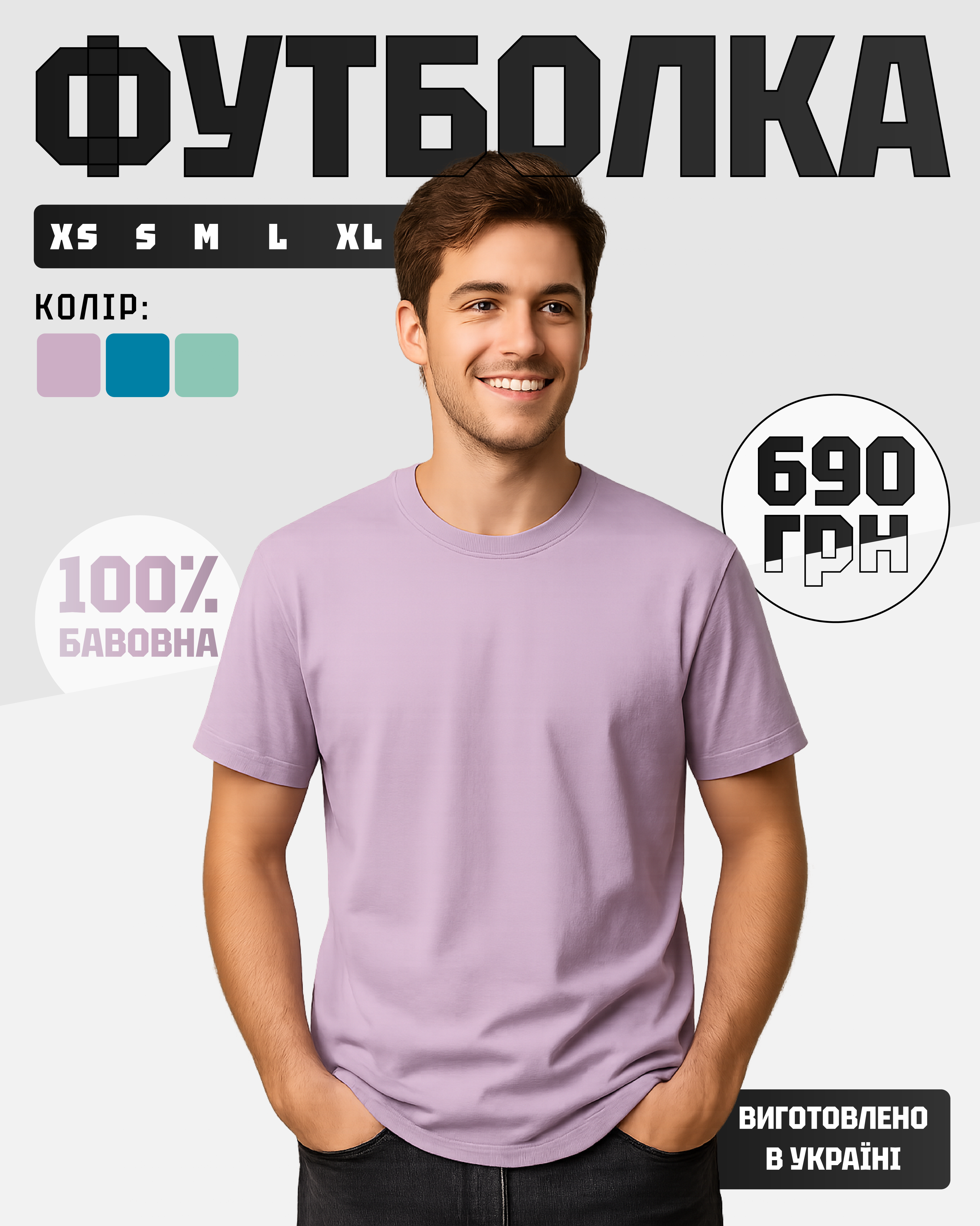 Фото Дизайн карточки товару 
