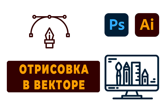 Фото Переведу Ваш логотип в вектор 1