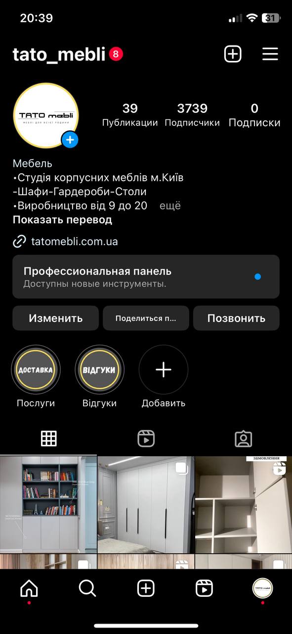 Фото SMM-Послуга та налаштування таргетированої реклами