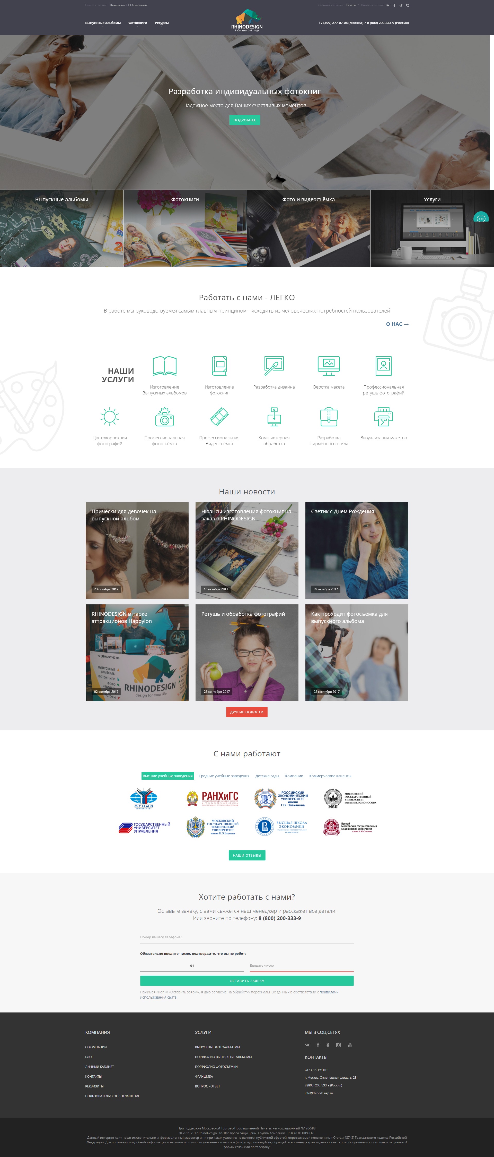 Фото Правки сайта на ImageCMS
Редактирование шапки на сайте (изменении стилей). Настройка правильной работы таймера. Правки в верстке.