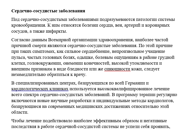 Фото Текст для сайта международной клиники
