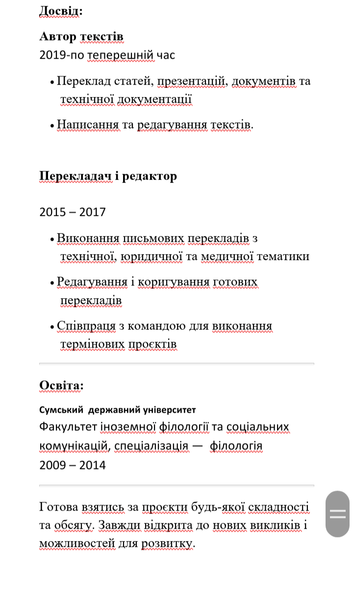 Фото моє портфоліо 