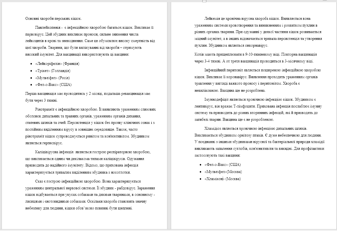 Фото Наберу текст 1