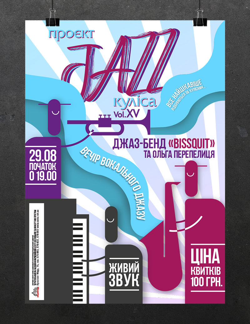 Фото Дизайн постера.