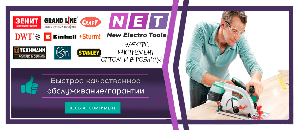 Фото Отрисовка баннеров для сайта Электроинструментов
new-electro-tools.com.ua