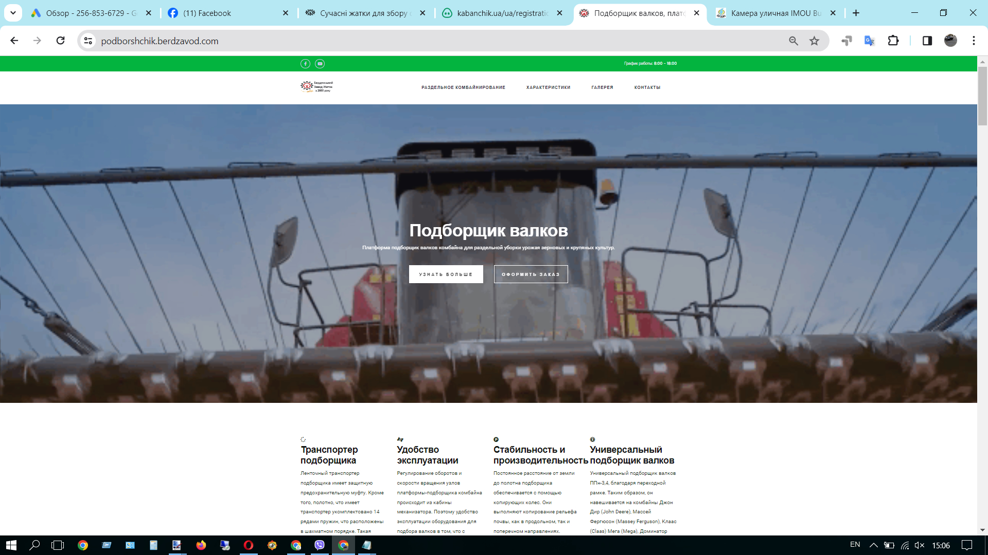 Фото HTML односторінковий сайт