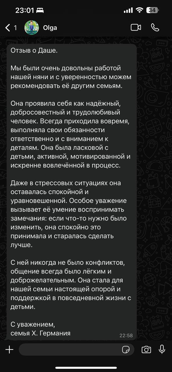 Фото працювала нянею закордоном з трьома хлопчиками 1 рік 3 роки 5 років 
