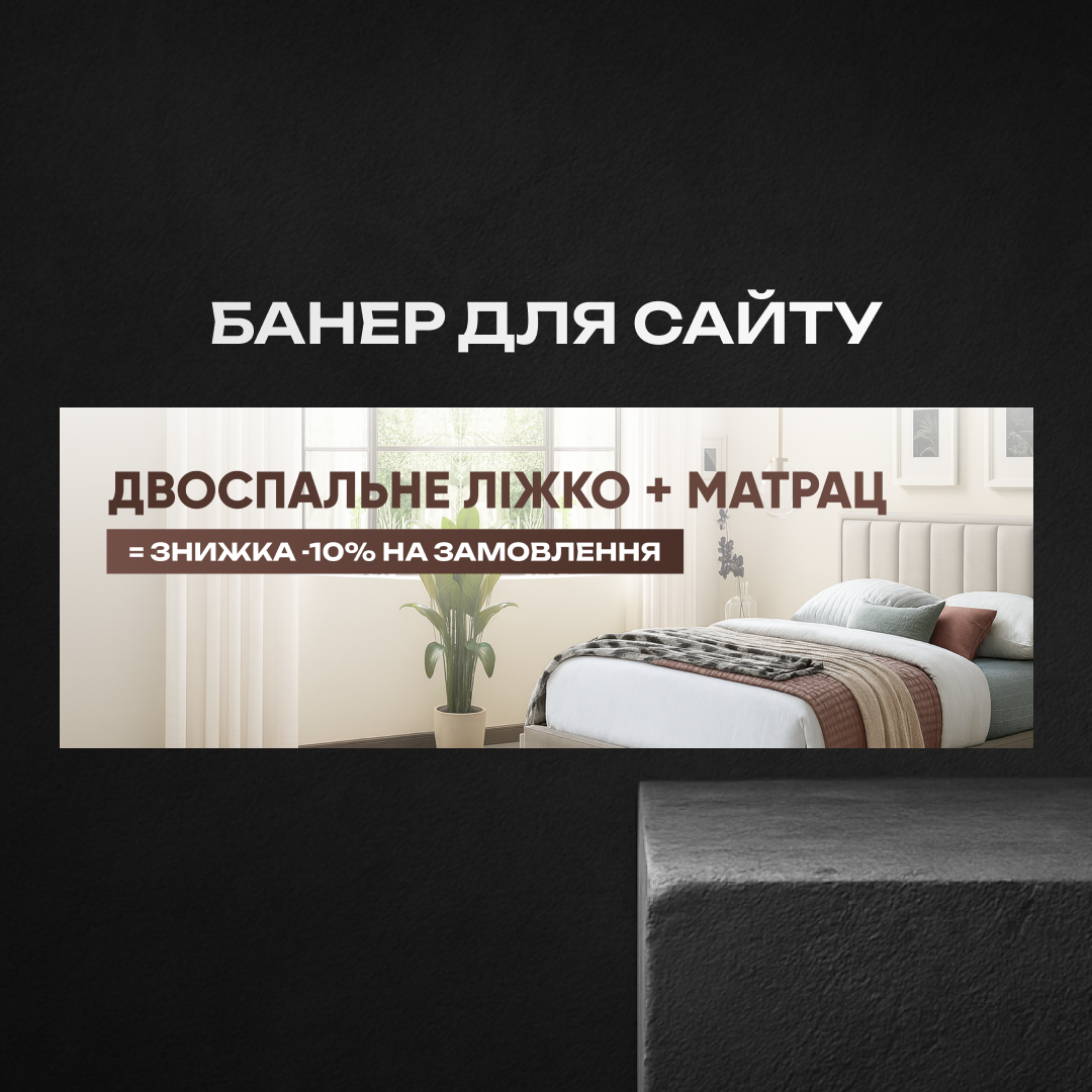 Фото Банер для сайту 3