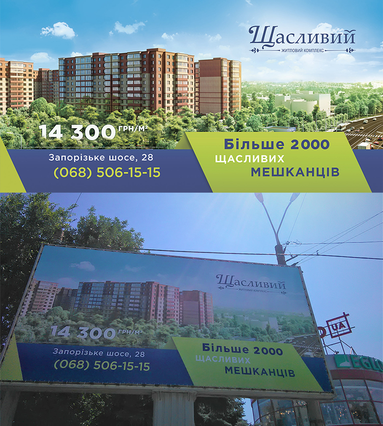 Фото Борд Бэклайт 4х8.
Цена за дизайн такого борда - 750 грн
350 грн - за последующие адаптации.