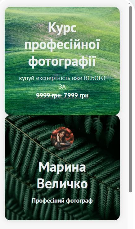 Фото Створення Landing Page під ключ 1