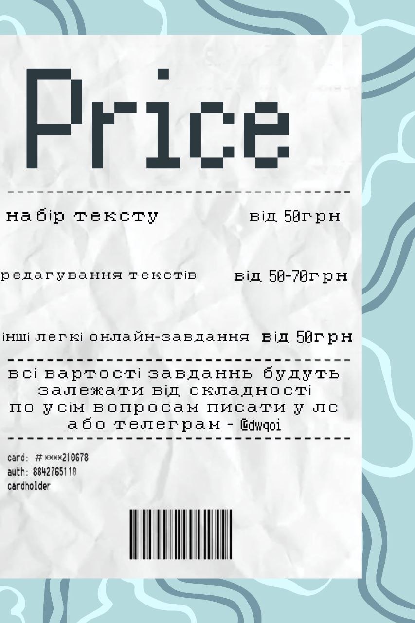 Фото набір тексту/редагування, легкі завдання 1