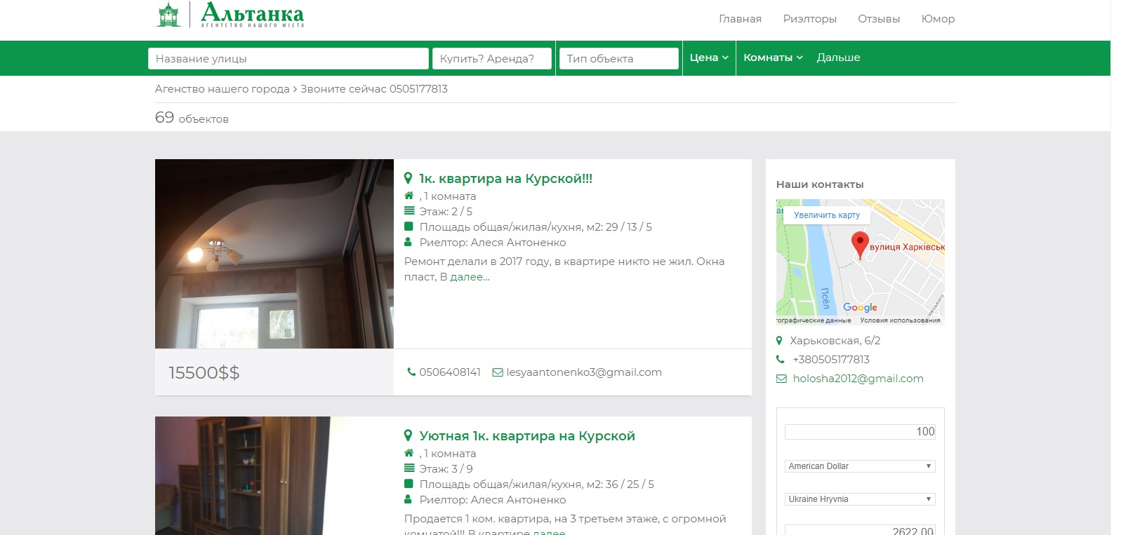 Фото Сайт для агенства недвижимости. Разработан на CMS Wordpress