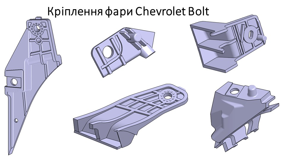 Фото Створення ремкомплекту для фари Chevrolen Bolt 2021 
