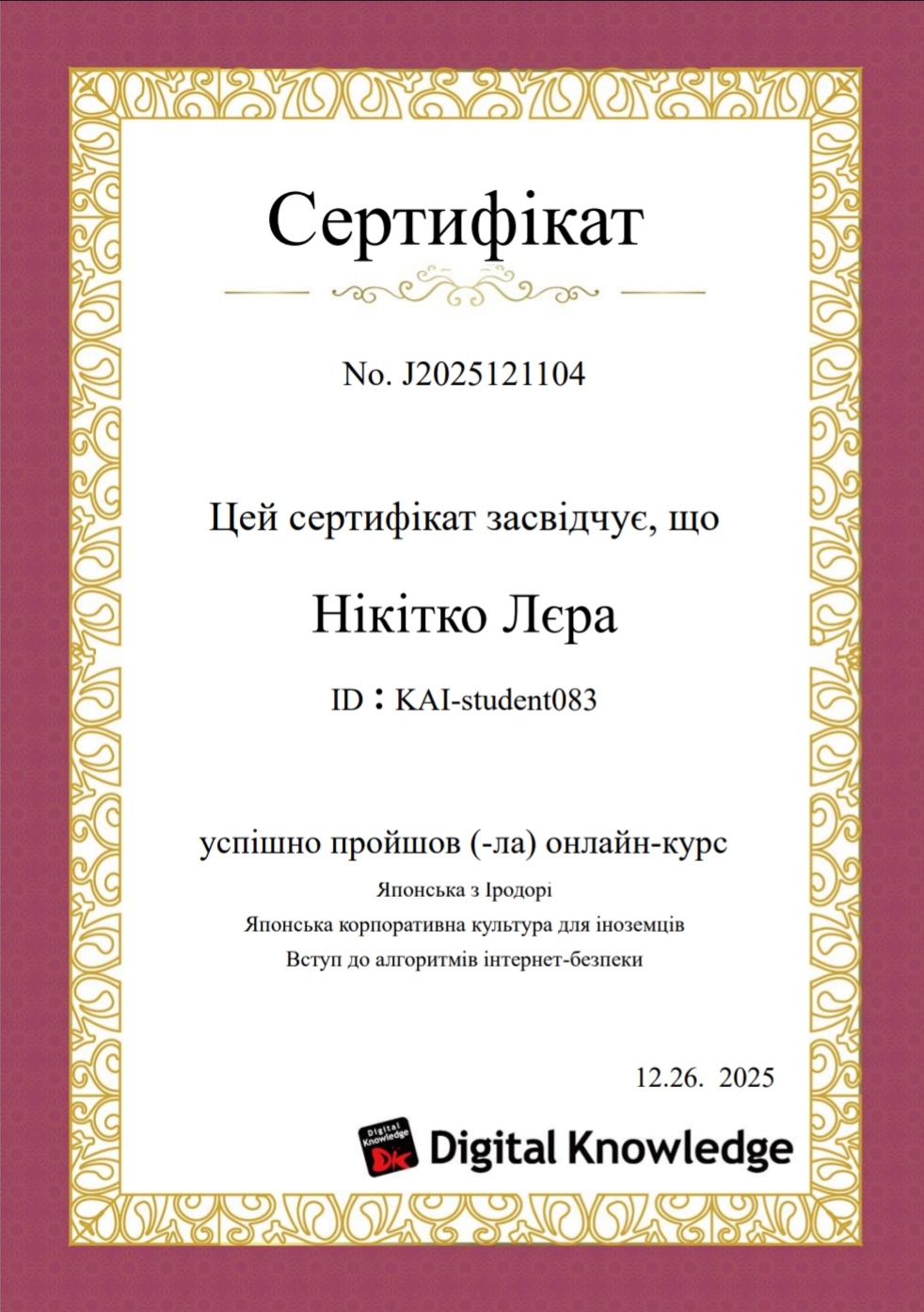 Фото репетитор з японської мови (початкові рівні N5-N4) 3
