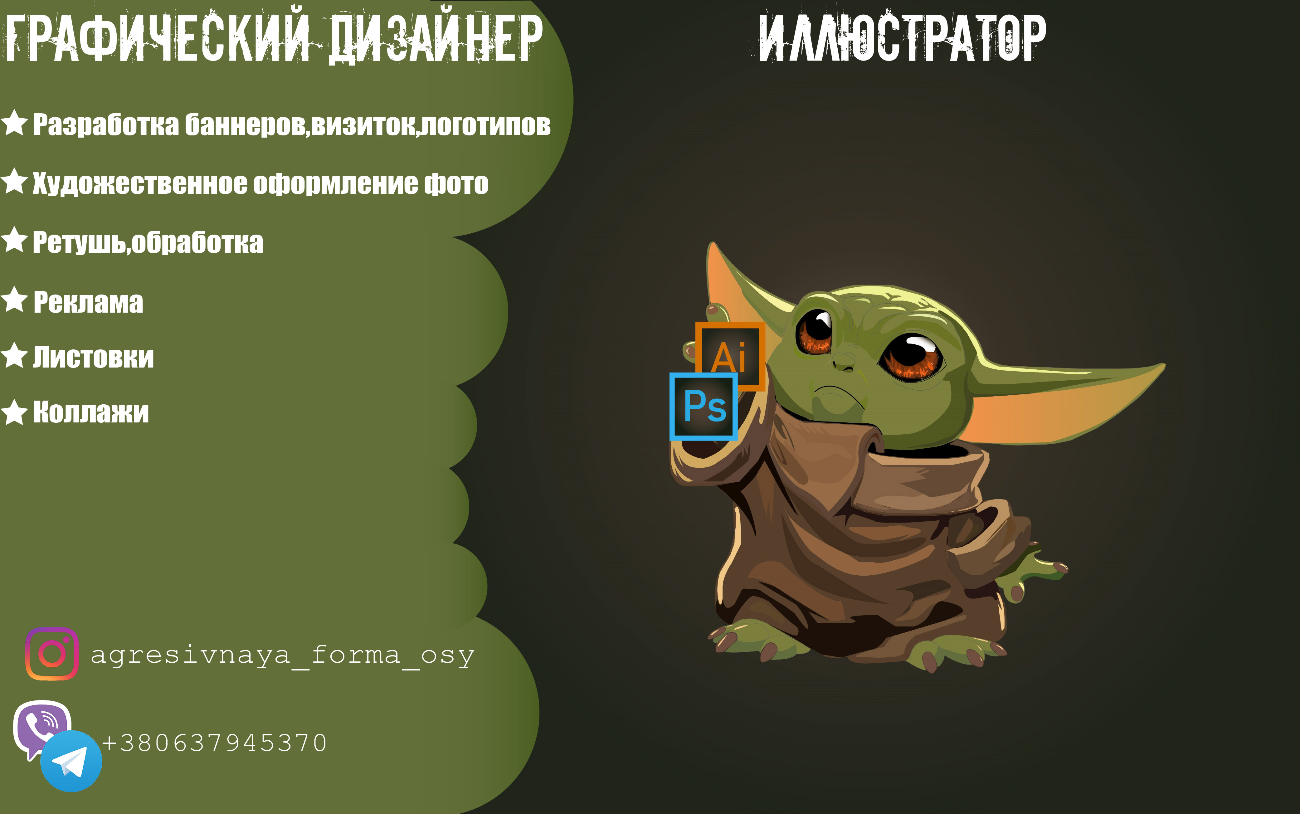 Фото Графический дизайнер-иллюстратор 3