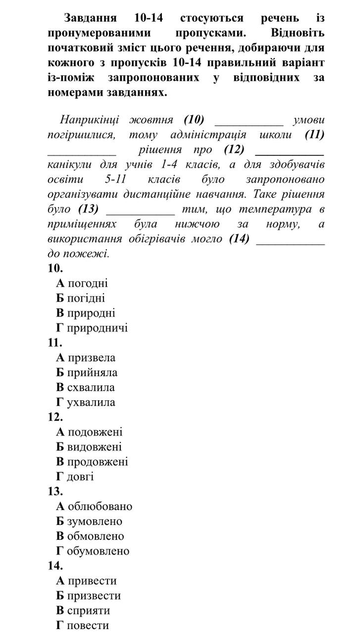 Фото Репетитор української мови, підготовка до НМТ 3