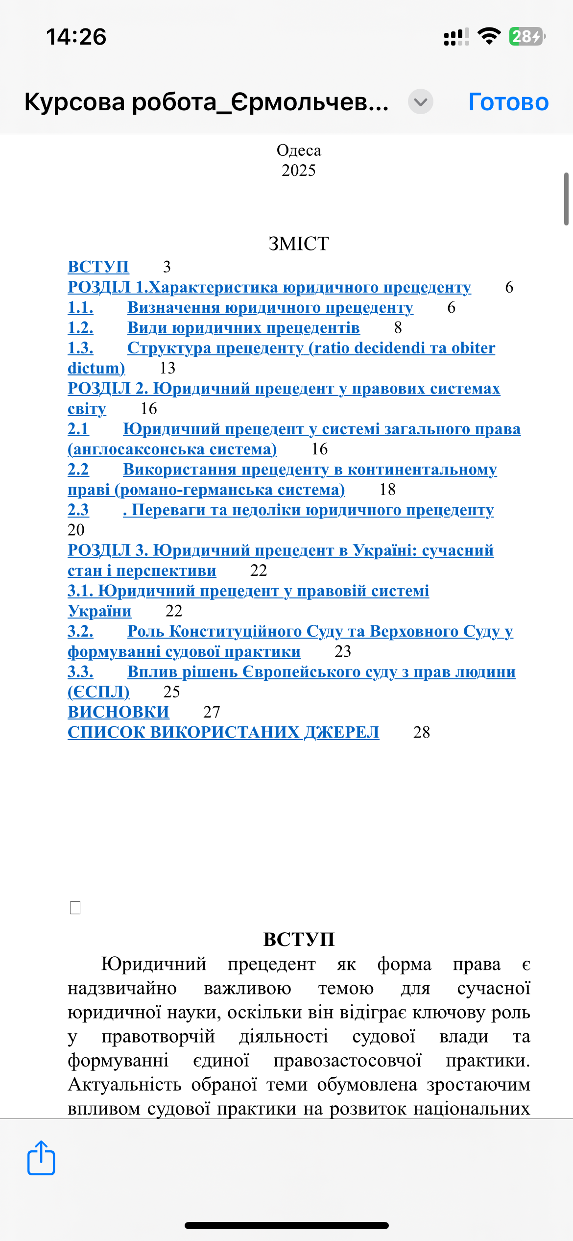 Фото     Написання, оформлення та редагування курсових робіт 2