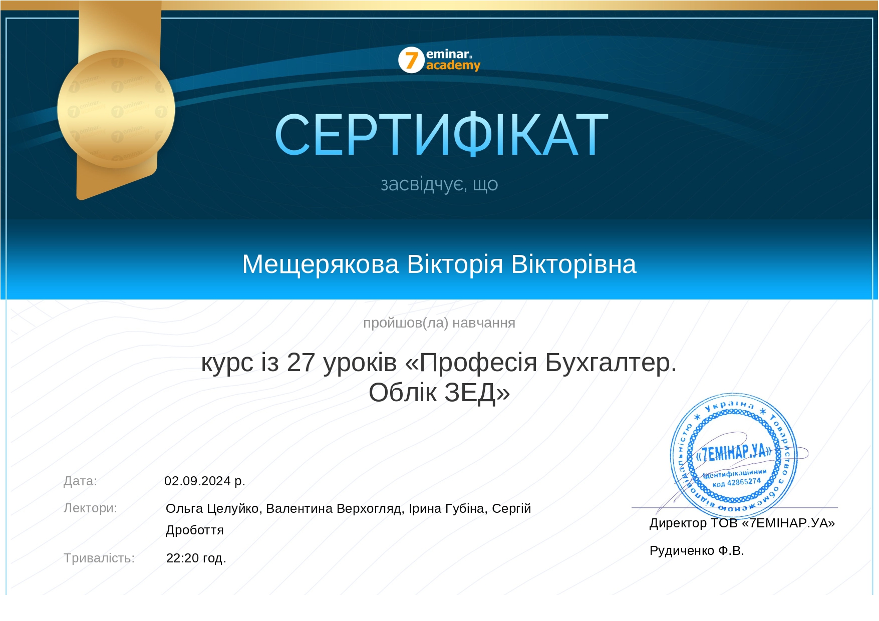 Фото Бухгалтерські послуги 2