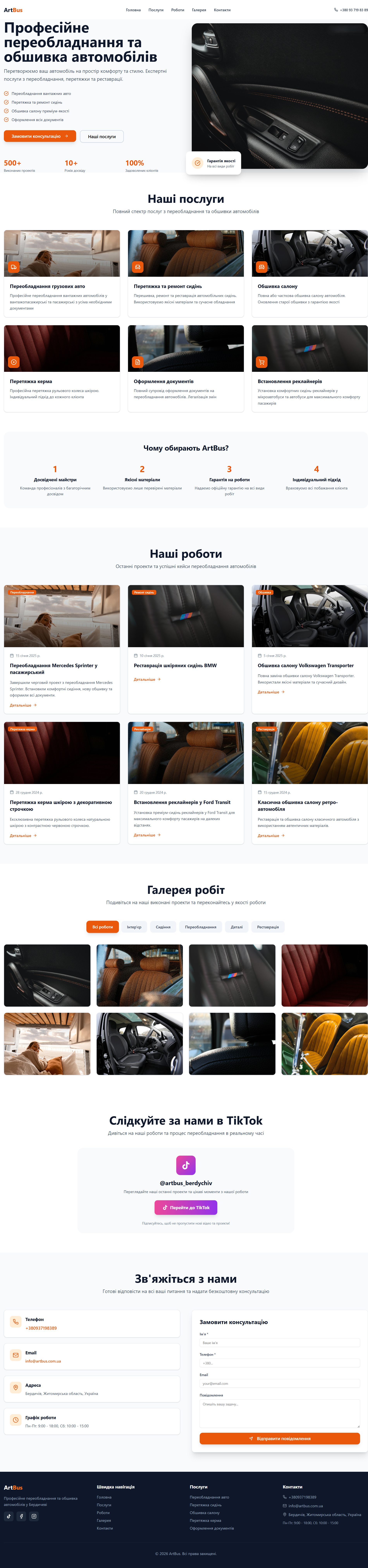 Фото Професійне створення Landing Page під ключ — швидко, якісно, з гарантією 5