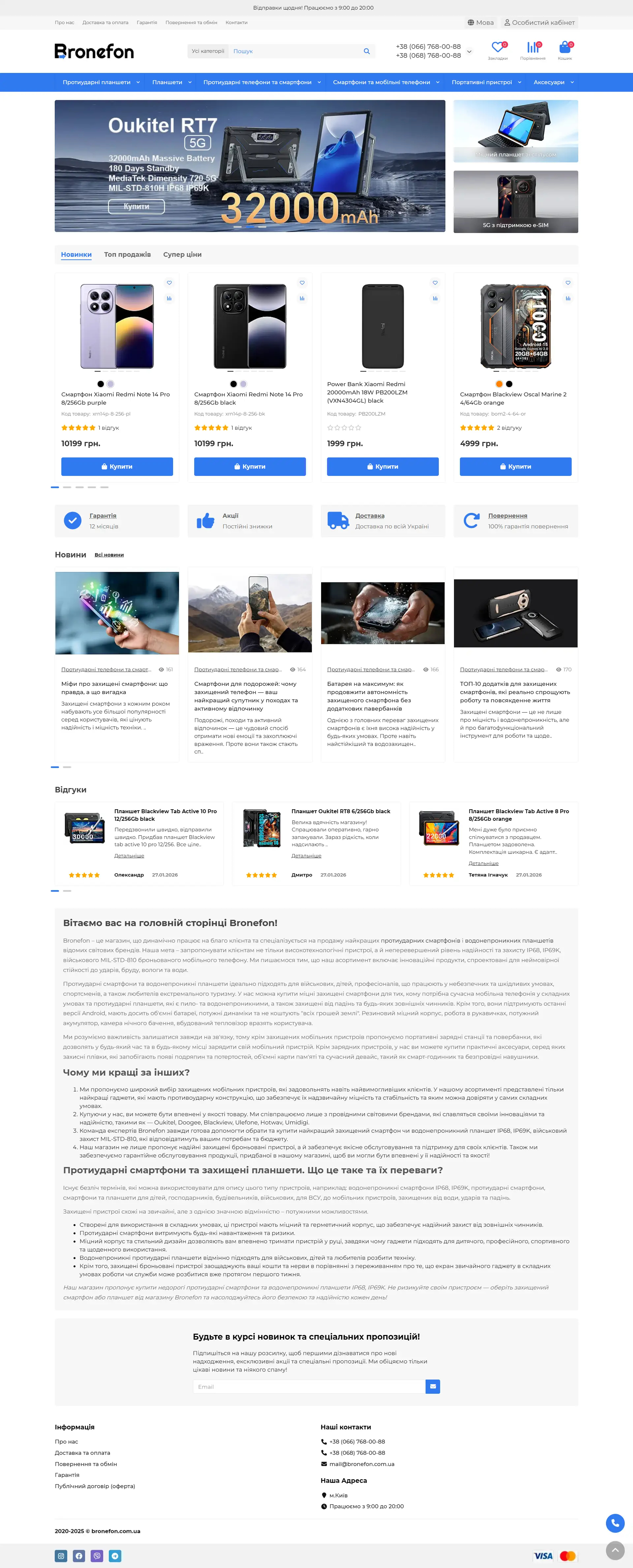 Фото Доопрацьовання функціоналу сайту на платформі OpenCart 3.0 із інтеграцією розширених функціональних модулів для покращення роботи каталогу та замовлень. Проведено оптимізацію та налаштування кешування для підвищення швидкості завантаження сторінок і стабільності роботи ресурсу. Особлива увага була приділена доопрацюванню модуля ocFilter для підтримки діапазонів значень, що дозволило реалізувати зручні фільтри для товарів і забезпечило більш гнучку роботу користувачів із каталогом.