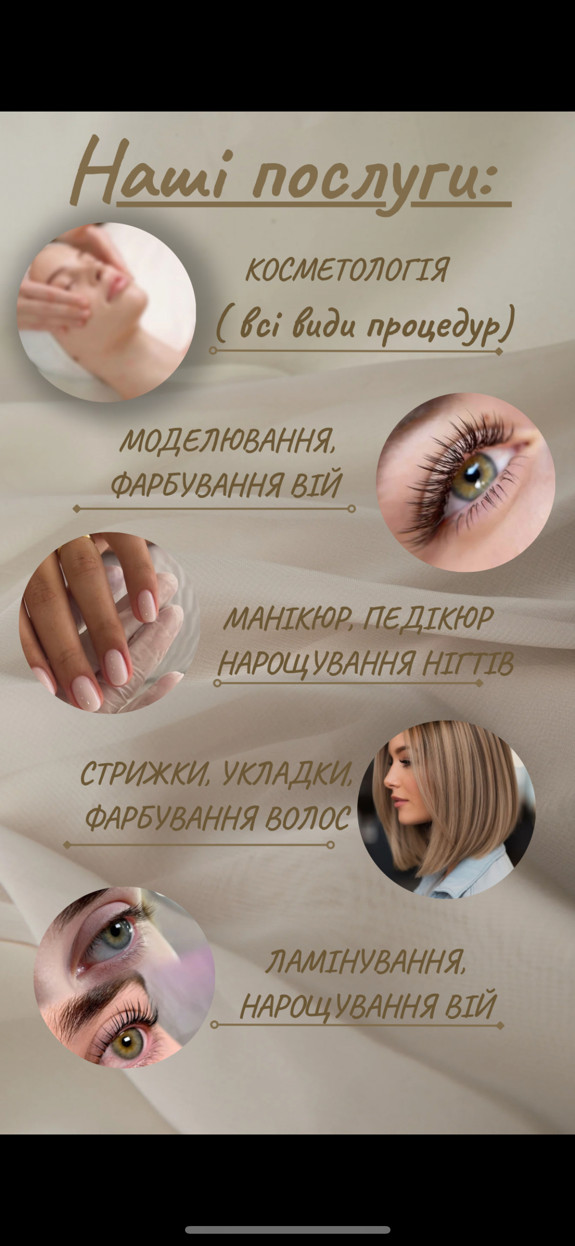 Фото кейс салон краси
