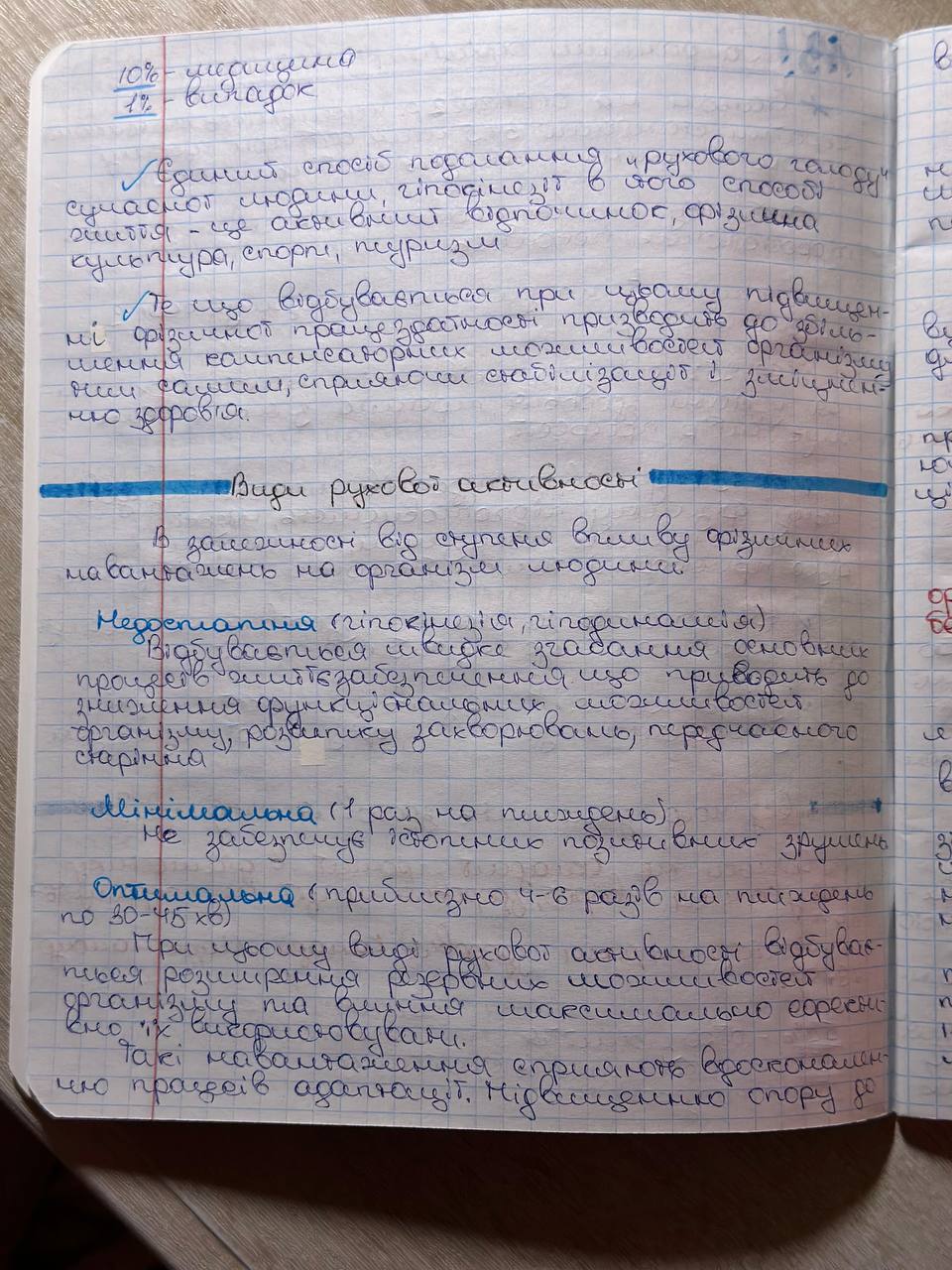 Фото Напишу конспект швидко, якісно, гарно 1