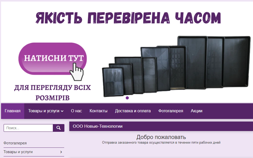 Фото Оформлю магазин на портале prom.ua 1