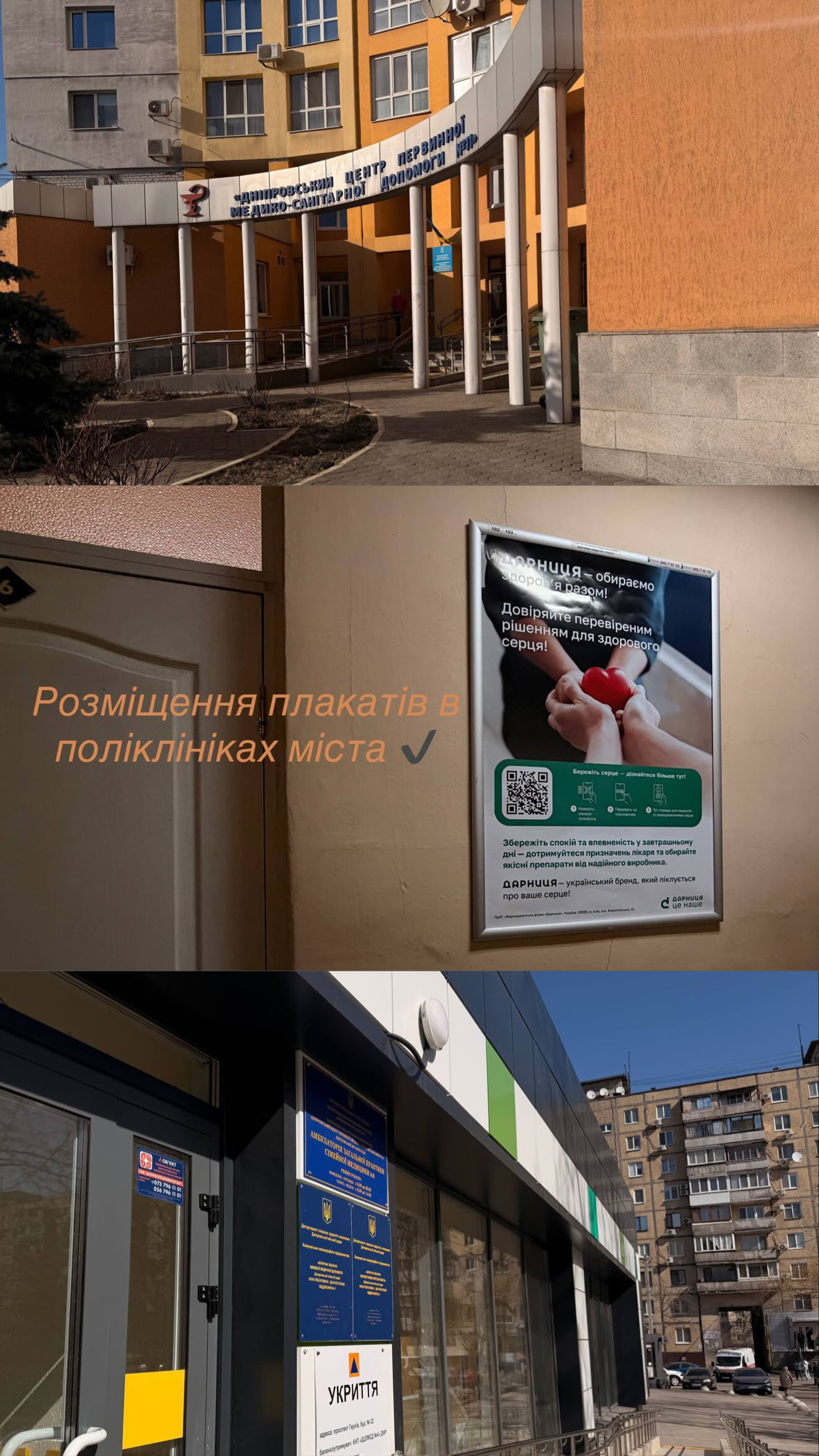Фото Промоутери, Роздача листівок |Розклейка оголошень| ВСЯ УКРАЇНА  3