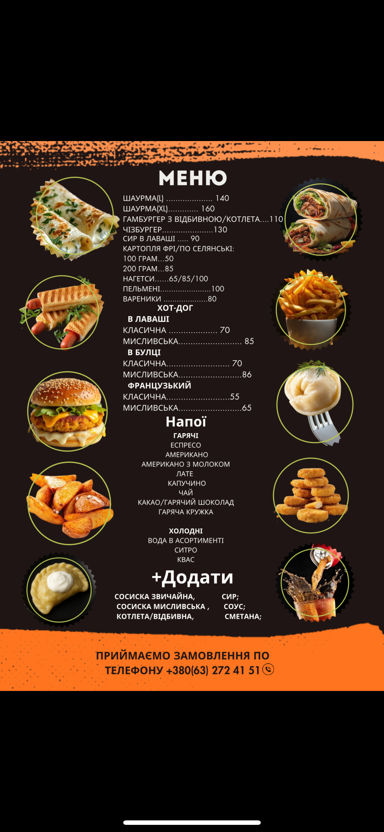 Фото меню дизайн 