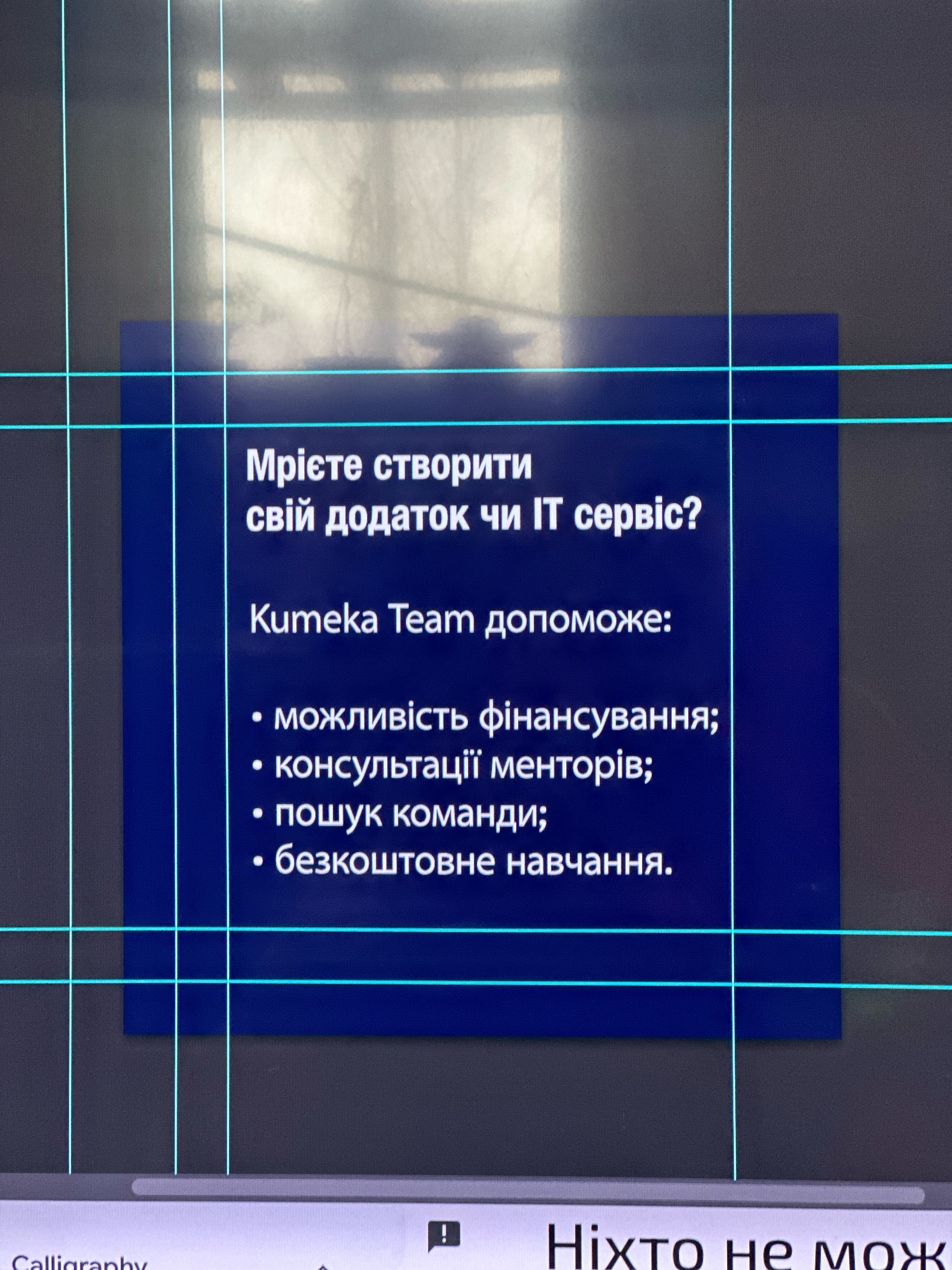 Фото Дотримання правил і вимог поліграфії 