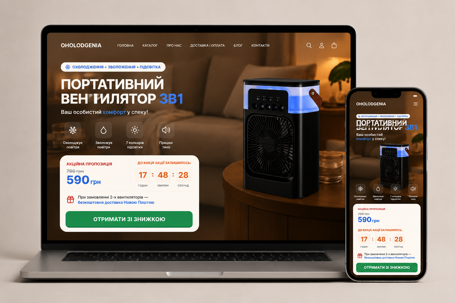 Фото Розробка конверсійного лендингу для продажу одного товару.

Виконані роботи:

верстка сайту з використанням HTML5, CSS3 та JavaScript;
створення сучасного адаптивного дизайну для всіх пристроїв;
реалізація продаючої структури лендингу;
анімації та інтерактивні елементи;
форма замовлення та заклики до дії (CTA);
оптимізація швидкості завантаження;
базова SEO-оптимізація.

Стек: HTML5, CSS3, JavaScript.

Термін виконання: 3–5 днів.

Результат: створено швидкий адаптивний лендинг із сучасним дизайном та продуманою структурою, який допомагає ефективно презентувати товар і збільшувати кількість заявок та продажів.
