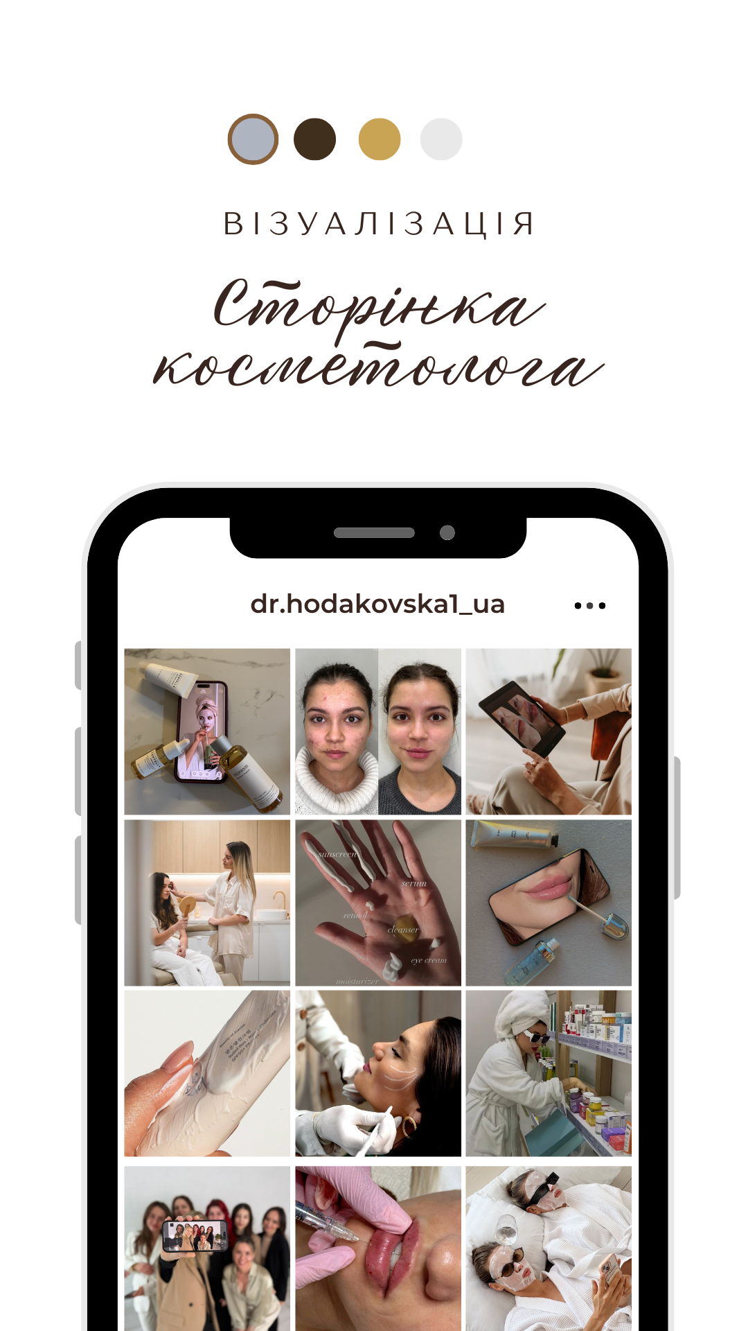 Фото Візуалізація для instagram сторінки косметолога 