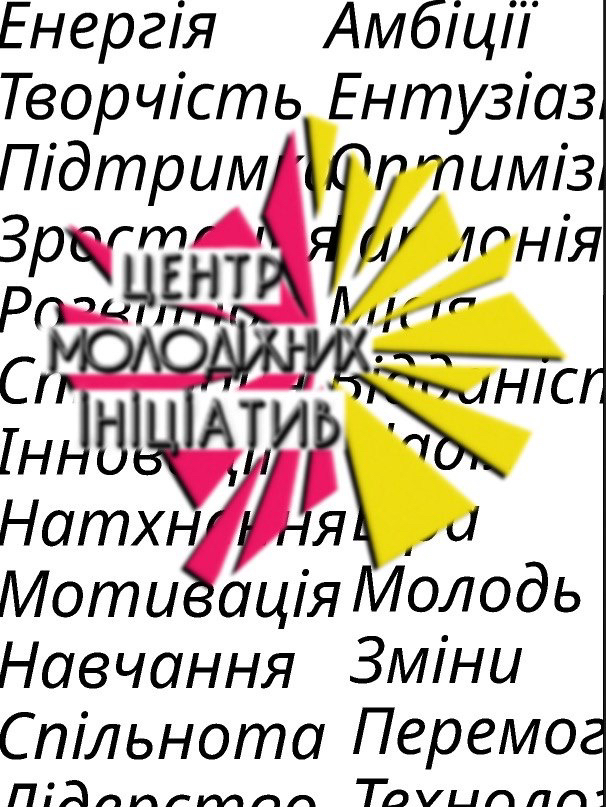 Фото Постер для ЦМІ