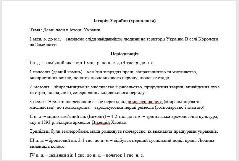 Фото Це текст я робила, і клієнту сподобалось