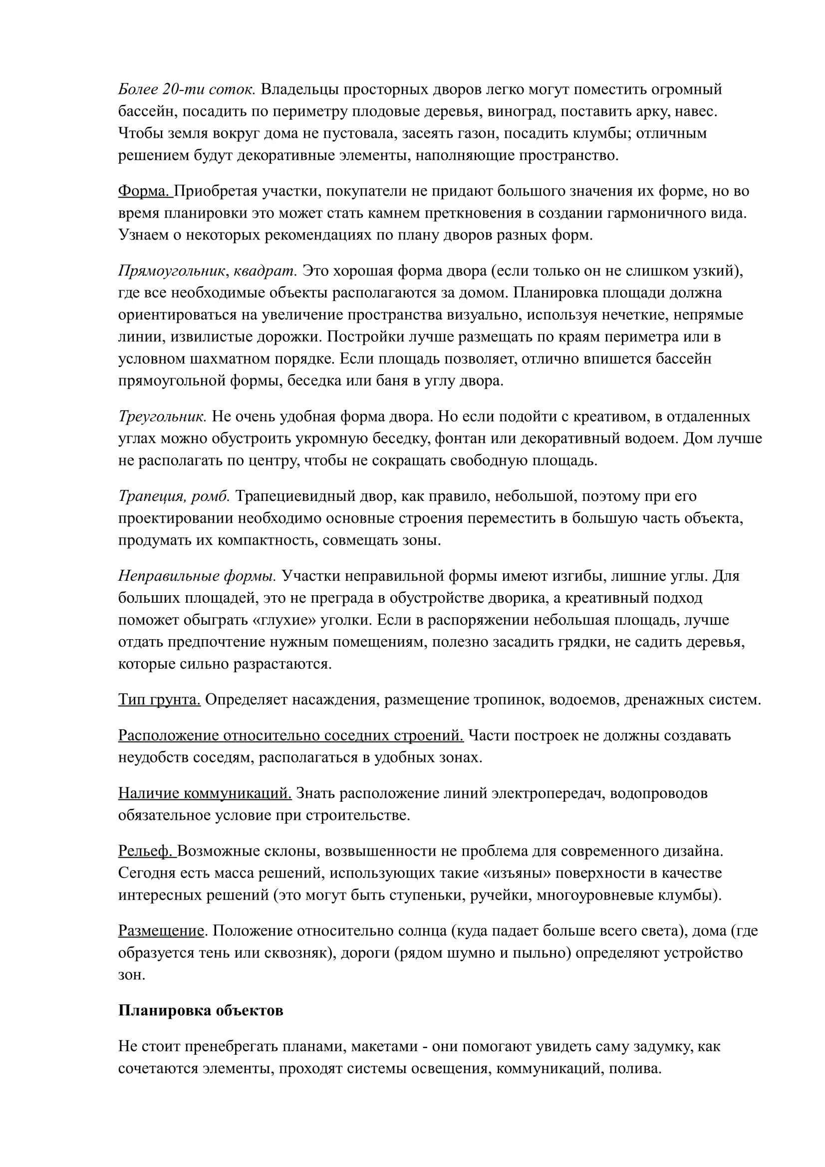 Фото Пример