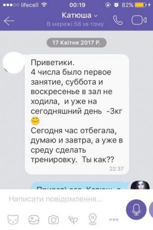 Фото Индивидуальная программа питания и тренировок 1