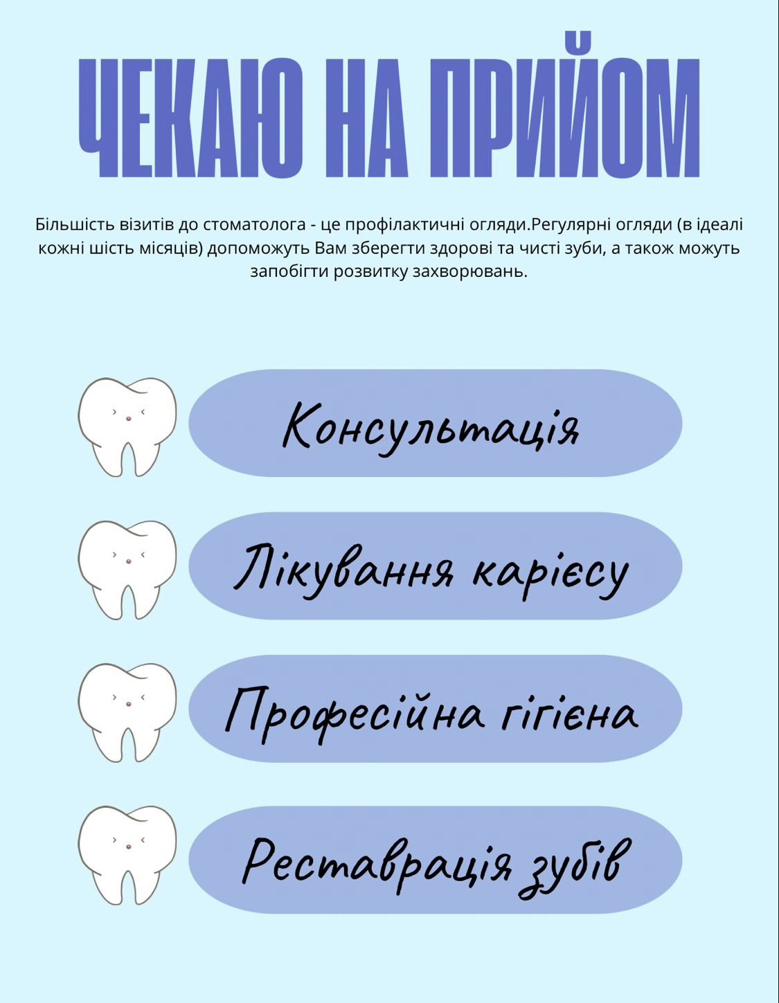 Фото Замовлення поліграфії (стамотологія)
Час виконання-15хв