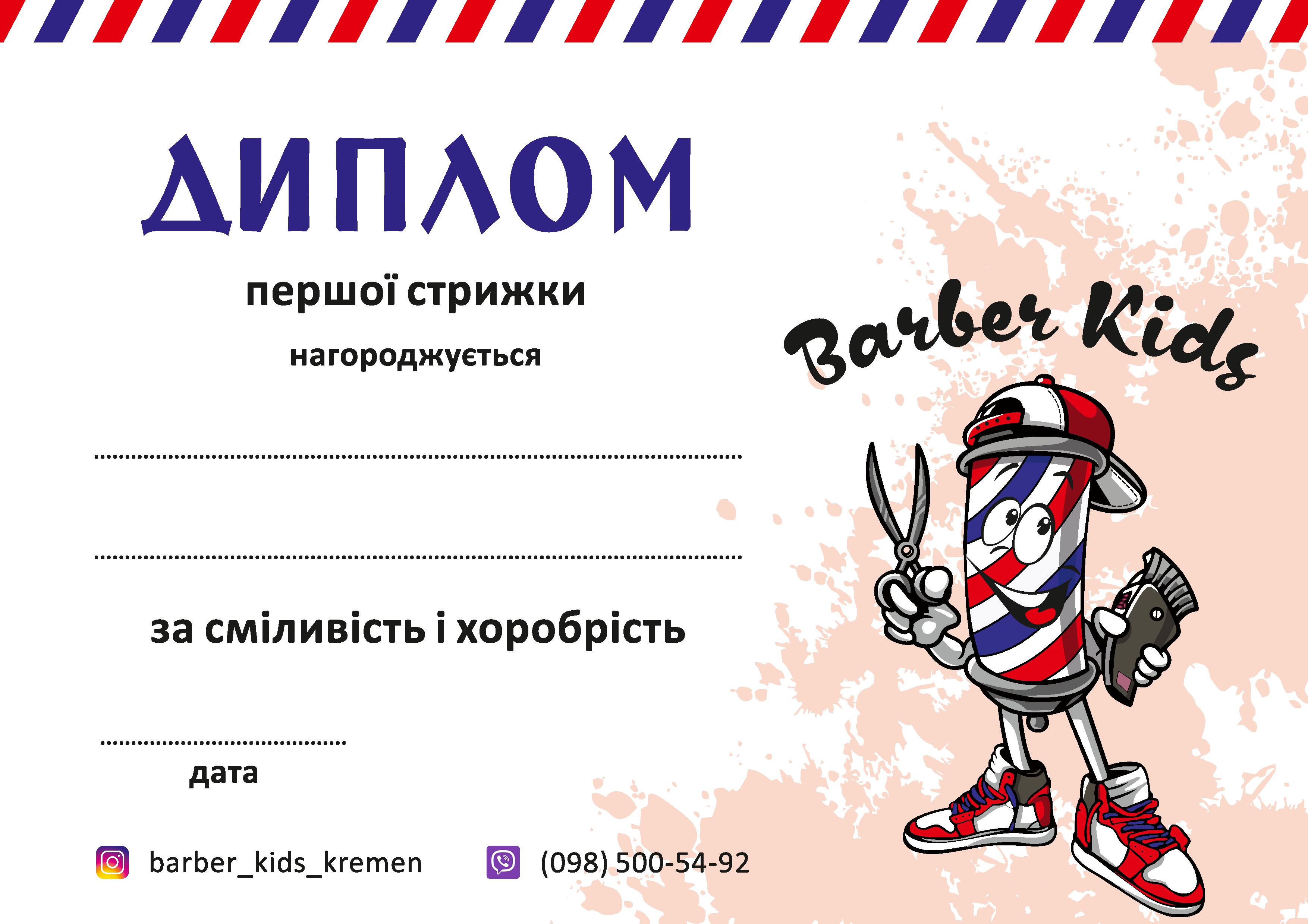 Фото диплом