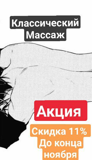 Фото Классический массаж с выездом на дом 1