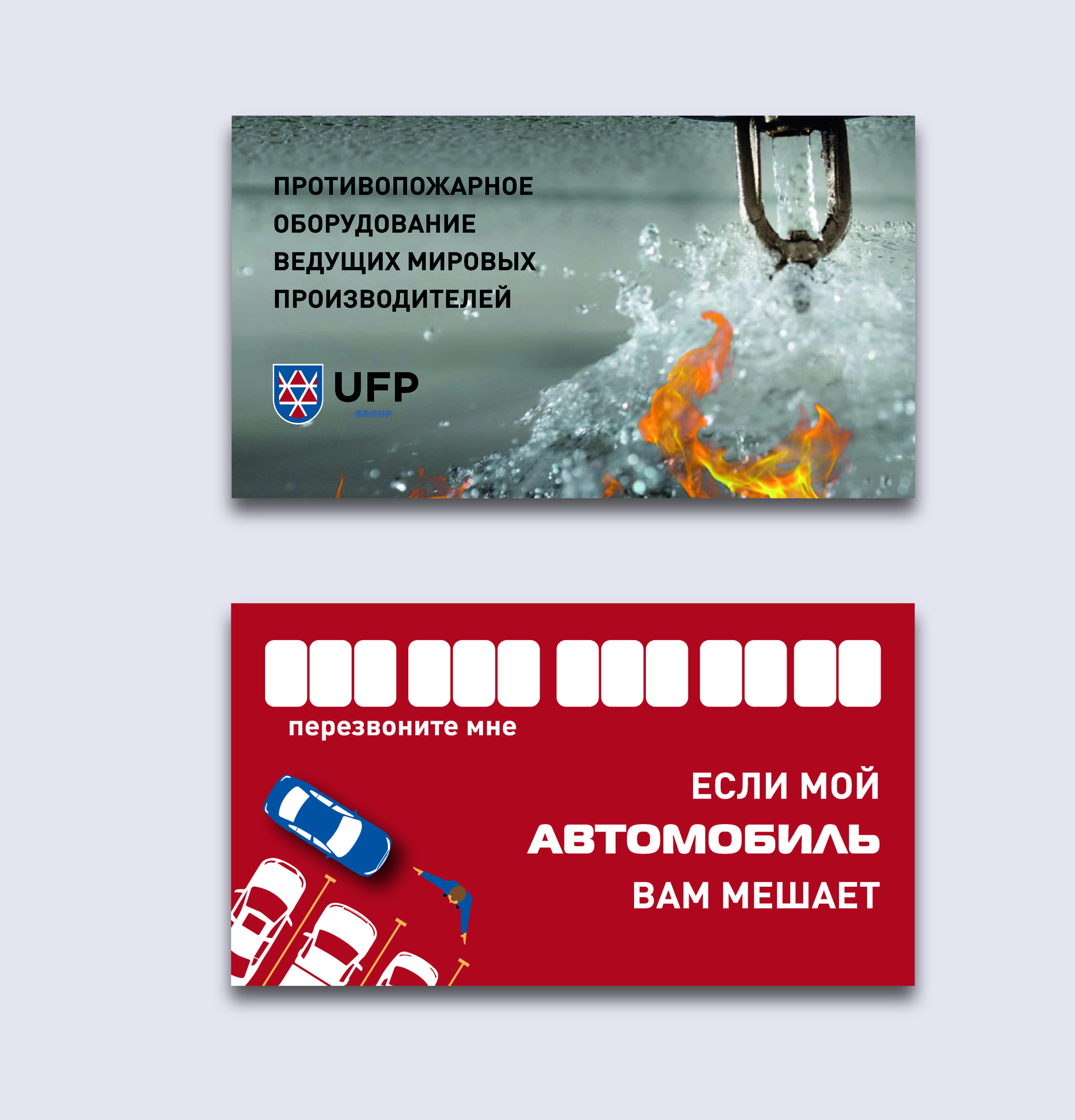 Фото Разработка листовки для UFP GROUP