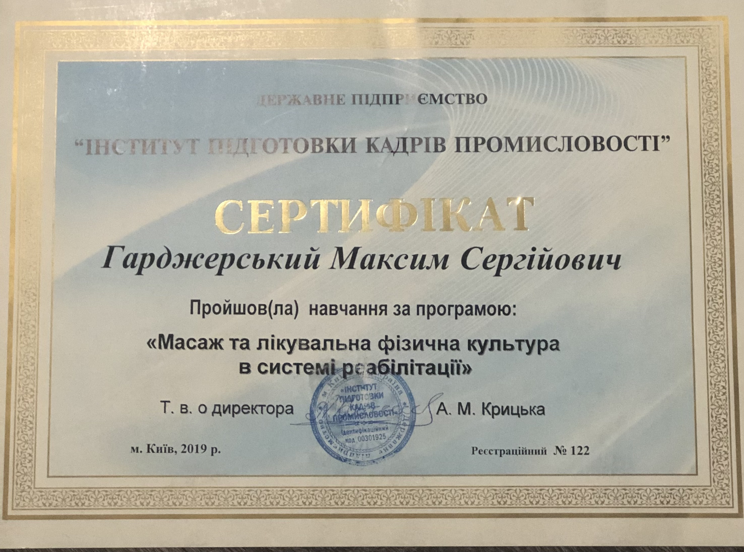 Фото Классический массаж м.Академгородок 3
