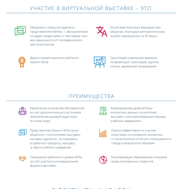 Фото Текст для лендинга