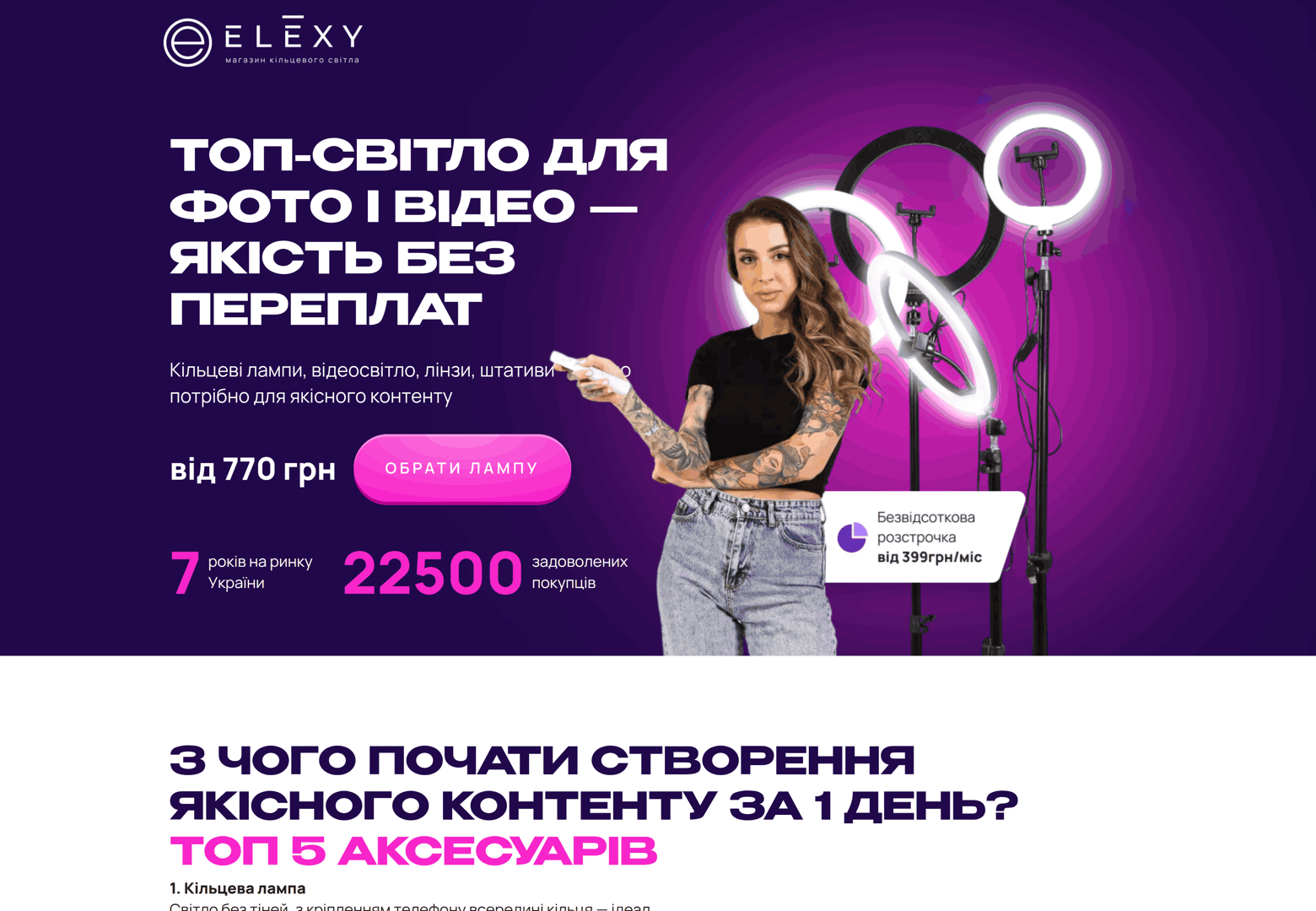 Фото Створення лендингу (магазин) з нуля уже з готовим дизайном в Figma.
Встановлення WordPress і інтеграція telegram бота на сайт для заявок.
#WordPress #PHP #python #HTML/CSS/JavaScript/jQuery