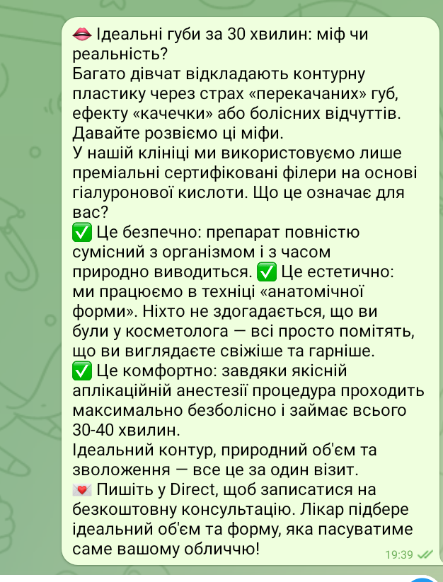 Фото Пакет: Контент-план + 15 продаючих постів для Instagram/Telegram 1