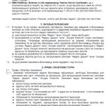 Набираю тексты в Microsoft Word, на русском, украинском языках. 