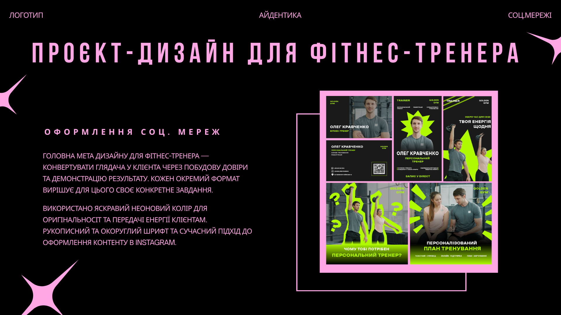 Фото Розробка макетів для соц. мереж для фітнес-тренера