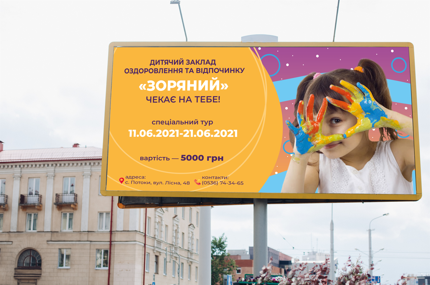 Фото Дизайн банеру розміром 3х6